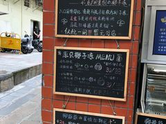 -椰爺爺·椰子冻砵仔糕