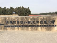 -汉景帝阳陵博物院