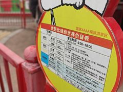 -史努比缤纷世界