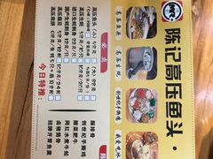 菜单-陈记高压锅鱼头·生蚝