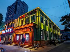 -草包包子铺1937(普利街店)