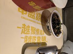 -串盟烧烤·长沙美食地标(星沙店)