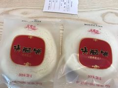 光酥餅-采蝶轩(丹田店)