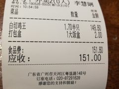 -瑞记湛江鸡饭店·粤西第一鸡(粤垦店)