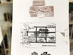 -PAGEONE(北京坊店)