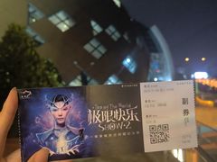 -重庆国际马戏城
