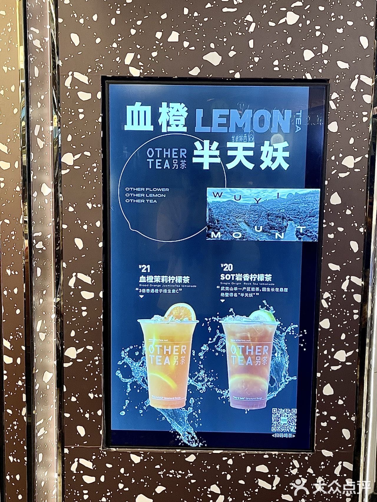 中秋后的第一杯奶茶🥤必须是OT另茶