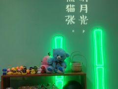 -六时安·熊猫张甜品店(东关街店)