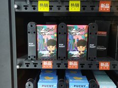 -泡泡玛特POPMART(崇文门国瑞城店)