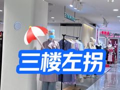 -厦门大西洋天虹百货商场