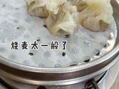 烧麦-牛马行牛肉饸饹铺(长春总店)