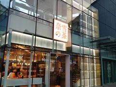 门面-奈雪的茶(观前街店)