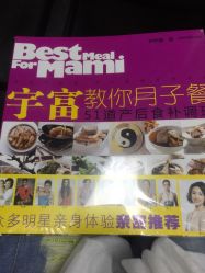 -广禾堂月子餐(国妇婴店)