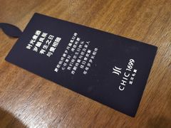 -CHIC1699远洋私厨