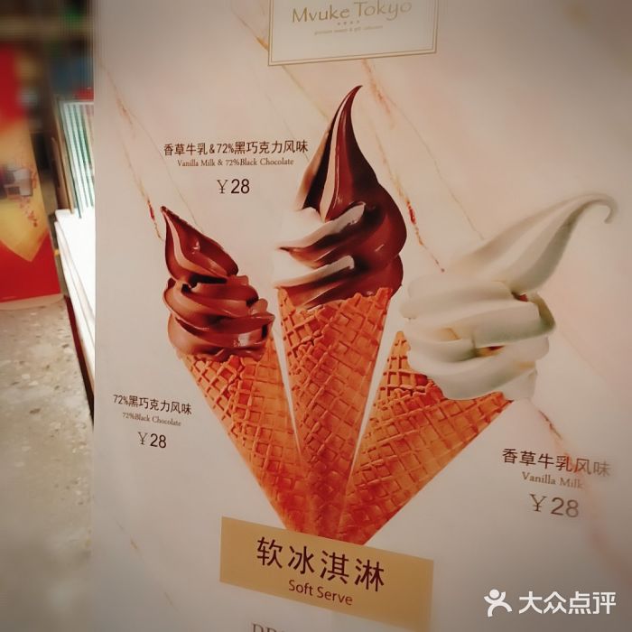 布歌东京(万象天地店)图片