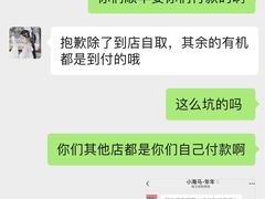-海马体大师店(广州天汇广场IGC大师店)