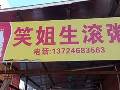 -黄金商业广场(东门东路店)