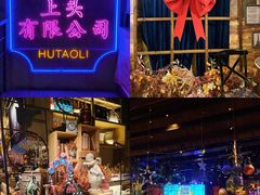 -胡桃里音乐酒馆(仓山万达店)