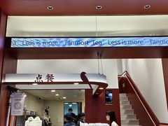 -唐沫茶兮(仓山万达金街店)