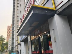 -晋阳春·山西菜·北京烤鸭(交大店)