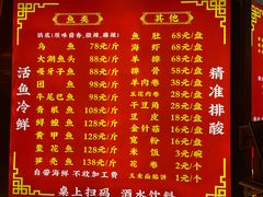 -江湖水乡铁锅炖魚(周庄嘉园店)