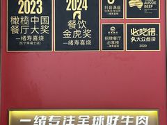 -一绪に和牛寿喜烧(罗湖益田假日店)
