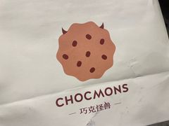 -CHOCMONS巧克怪兽(屏风街店)