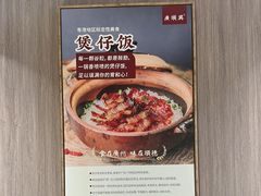 -廣順興(兴华路店)