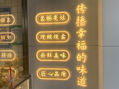 -鲍师傅糕点(大沽南路店)