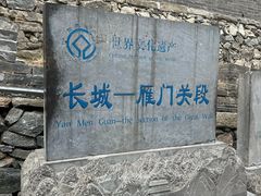 -雁门关景区