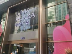 -天河领展广场