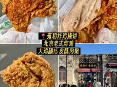 -红花点心局(护国寺店)