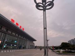 -邯郸东站