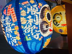 -有喜屋·深夜食堂(环宇荟店)