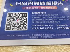 -慈铭奥亚健康体检(南山店-保利分院)