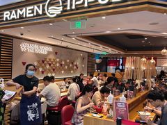 -一風堂拉面(美罗城店)