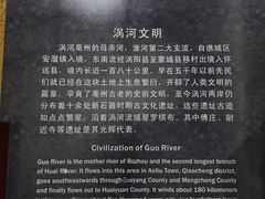 -亳州博物馆