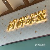 来澳门打卡传说中的“好吃的”茶餐厅？