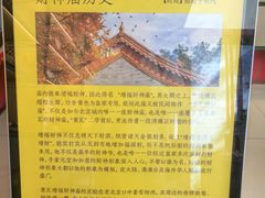 -黄瓦增福财神庙