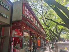 -晓林火锅(安定门店)