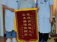 -广州仁爱天河医院体检中心