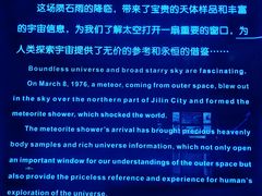 -吉林市博物馆