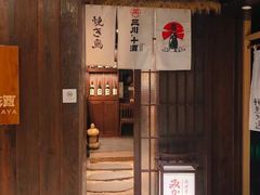 -三川·十酒Izakaya(南昌路店)