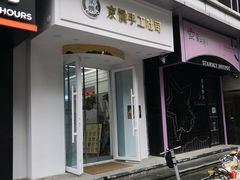 -京馔手工吐司(万达广场济南高新店)