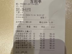 -味妙顺德厨房(绿地缤纷城店)