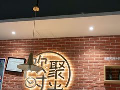 大堂-木屋烧烤(岗顶二店)