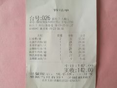 账单-稻香酒家(天河城店)