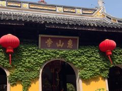 -无锡惠山寺
