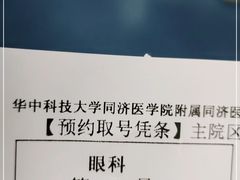 -华中科技大学同济医学院附属同济医院(汉口院区)