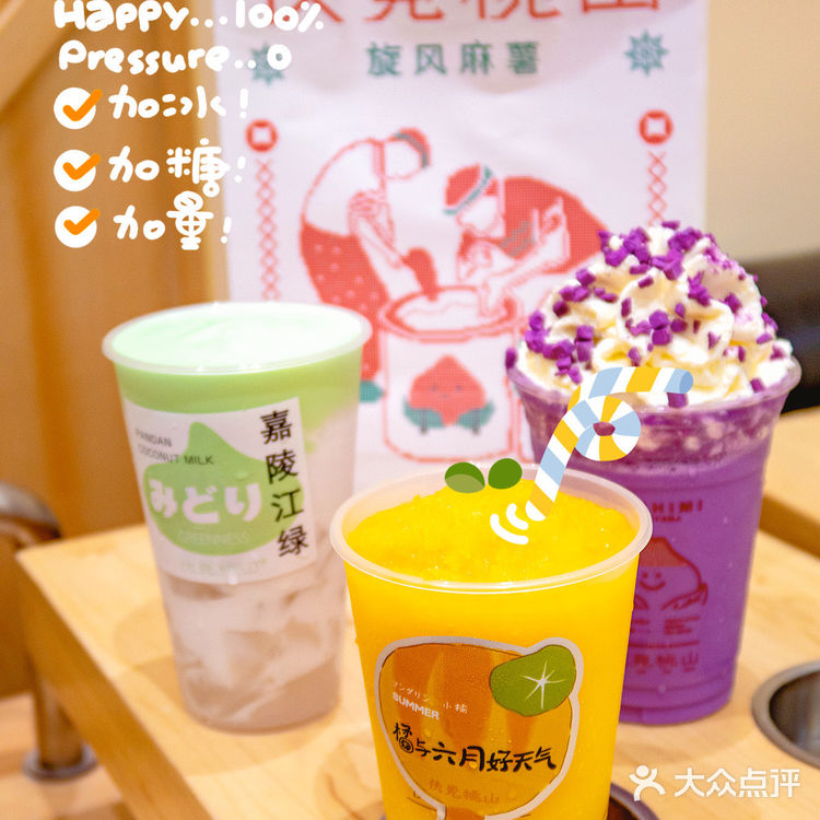 奶fufu预警🍊伏见桃山夏季胖橘新品会爆汁